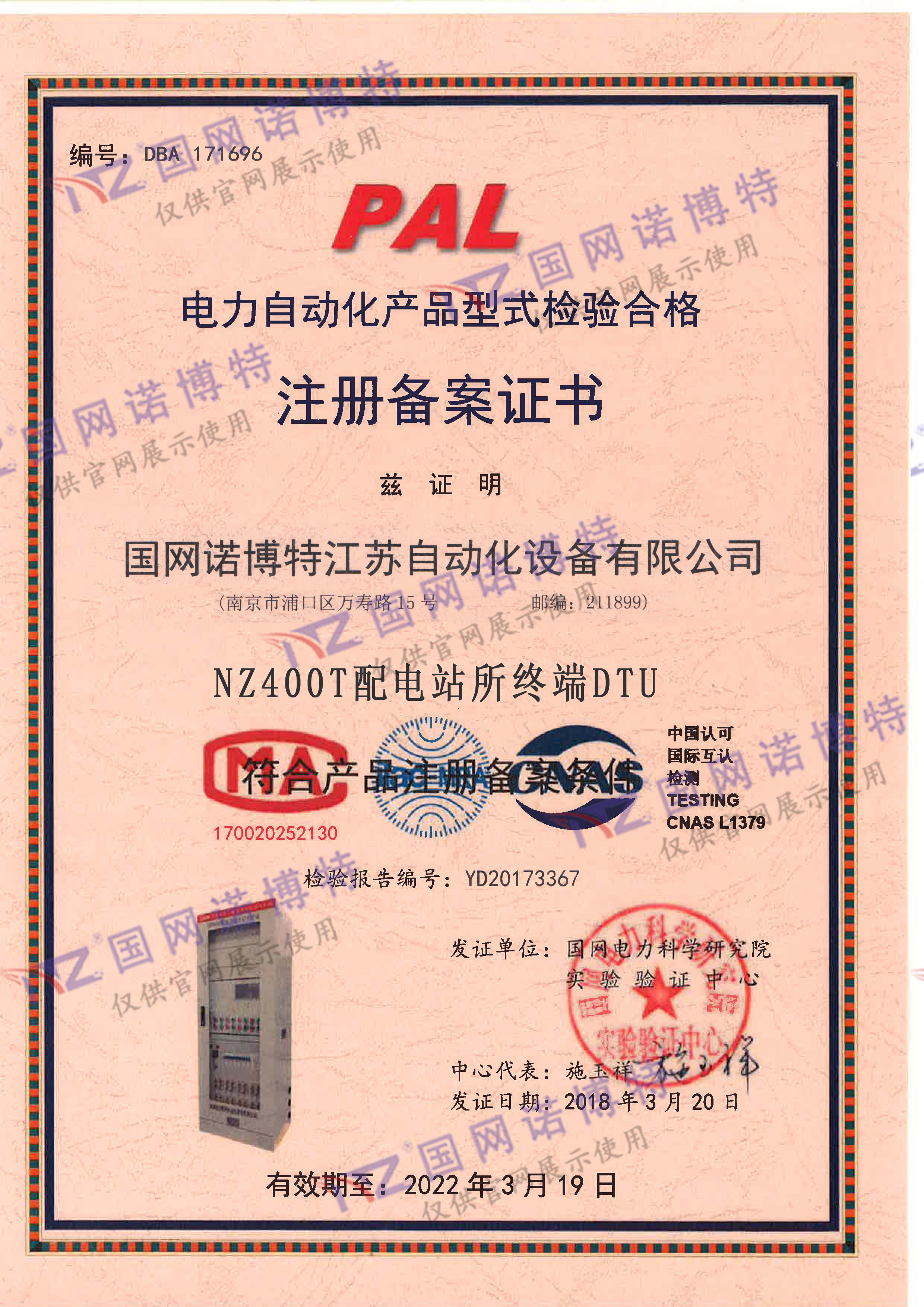 2022年-NZDTU
